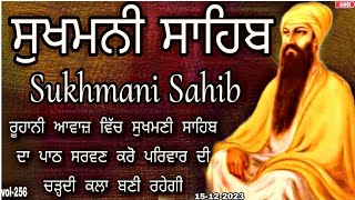 Sukhmani Sahib ਸੁਖਮਨੀ ਸਾਹਿਬ Sukhmani Sahib Path Sukhmani Sahib Nitnem ਸੁਖਮਨੀ ਸਾਹਿਬ ਪਾਠvol256 [upl. by Hare415]