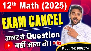 12th Exam Time table 2025 12th Out Question 2025 12th Most Important Math Questions Viral Maths 12 [upl. by Eachelle]