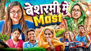 Besharmi main Mast  Thari Bijli  Thari Bijli Comedy  Kshama Trivedi [upl. by Malachi]