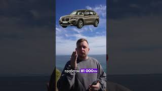 BMW X1 из Японии дешевле😻 [upl. by Materse]