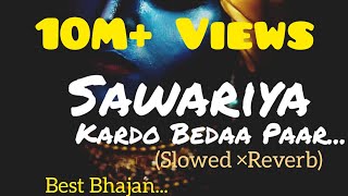 Sawariya Kardo Bedaa Paar🙏🙏SlowedReverbLofi Version 🎵bollywood bhajan viral trend lofi [upl. by Arev]