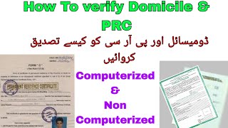 How to verify Domicile amp PRC Karachi  Computerized amp Non Computerized [upl. by Corabelle]