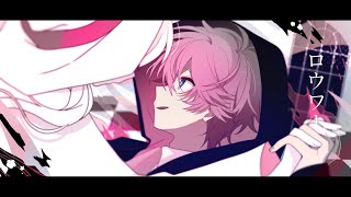 ロウワー歌って演じてみた【さとみ】【歌ってみた】 [upl. by Elicec]