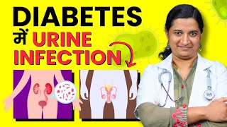 Urine Infection in Diabetes Patients  Urine Color Smell amp UTI Problems in Sugar in Hindi [upl. by Reldnahc137]