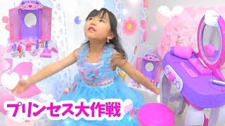 可愛いプリンセスになれる？りここプリンセス大作戦★にゃーにゃちゃんねるnyanya channel [upl. by Reine]