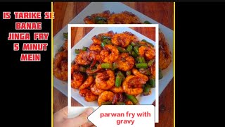 Jhinga Fri Grieve k Saat  Prawn Fri  Testy Food  Fiza Coking Vlog K [upl. by Dnesnwot]