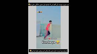 Meri Doat Ka Kam Chak Kro 😂trending motivation fitness vrail jobiking35 comedy [upl. by Wattenberg]