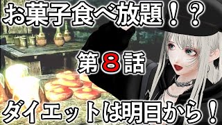 【スカイリム】選び放題食べ放題！ダイエットは明日から！吟遊詩人大学新人は歌うのよりおしゃべりが好き！？ Skyrim【アルゲン・トム Argentum】vtuber [upl. by Attiuqehs972]