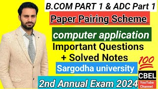 Bcom part 1 ADC part 1 computer important questions second annual exam 2024 Sargodha University [upl. by Htebi109]