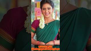 Punnagai poove serial heroine biography [upl. by Eimaral426]