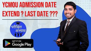 YCMOU Admission Date Extend  ATKTRepeater Exam Form Start 2024  YCMOU Winter Exam Form Start 2024 [upl. by Cheston]