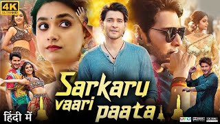 Sarkaru Vaari Paata Full Movie in Hindi Dubbed  Mahesh Babu  Keerthy Suresh  Review amp Facts HD [upl. by Peisch422]