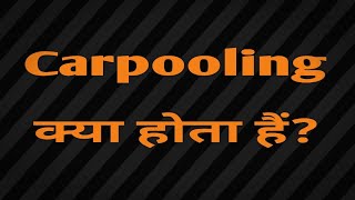 Carpooling meaning in hindi [upl. by Geithner]