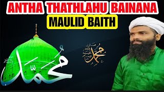 ANTHA TATLAHU BAITH abdhunasarusthadvavad [upl. by Blatt]