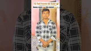 12 bajne ke baad 😅  The most viral video by Maabeta 🔥 ytshorts shorts funny viral [upl. by Fenn476]