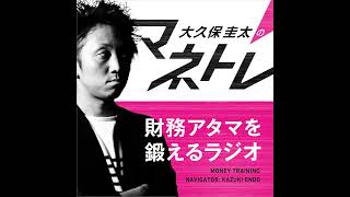 第12回「質問：銀行から保証協会付で追加融資を進められました。借りるべきなのでしょうか？」 [upl. by Savannah682]