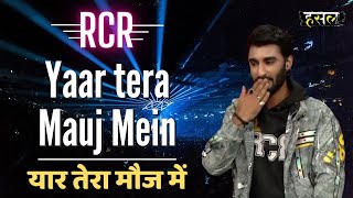 Yaar Tera Mauj Mein  यार तेरा मौज में  RCR Drives The Rap Train  Hustle Rap Songs [upl. by Kazim]