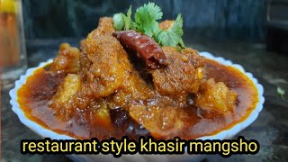 Restaurant Style Khasir Mangshoরেস্টুরেন্ট স্টাইলের খাসির মাংস [upl. by Anival]