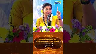 எப்படி தான் இப்படிலாம் யோசிக்குறாய்ங்களோ  Annabharathi And Madurai Muthu Combo Comedy  Raj Tv [upl. by Madriene691]