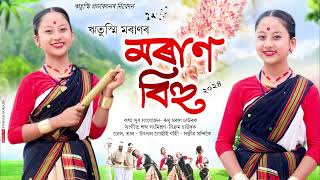 MORAN BIHU  RITUSMI MORAN  RUNU MORAN CHAWROK  BIKROM CHAWROK [upl. by Lean]