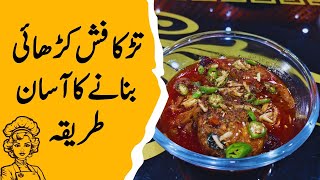 Fish Karahi Tarka banany Ka asan Tareeka  Taraka Fish Karahi ksy banaty hy  FishKarahikiRecipe [upl. by Artap]