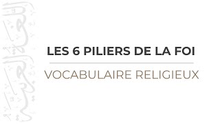 Les 6 piliers de la Foi en Arabe  Vocabulaire religieux [upl. by Hembree]