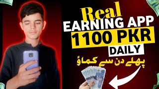 Earn Money With This Online Earning App in Pakistan [upl. by Ennovart986]