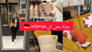 جولة في محل موماكس mömax بالمانيا🇩🇪 واخيرا رجلي قبل اشري لي بلاكار بعد عناء طويل [upl. by Haimrej]