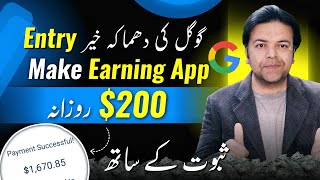 Online Earning App to Make Money From GOOGLE Admob amp AMAZON ✌️ [upl. by Merrell]