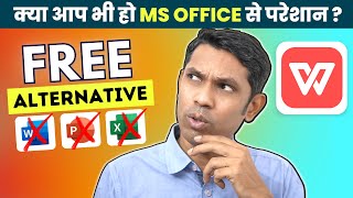 Best Microsoft Office Alternative in 2023 Free All in One Office Software WPS Office [upl. by Branca]