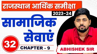 32 Rajasthan Economic Survey 2023  2024  Chapter  9  Abhishek Sir Springboard Academy [upl. by Oos]