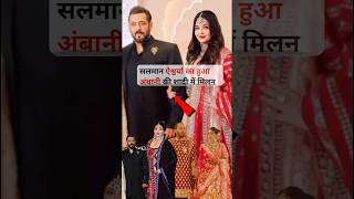 Mukesh Ambani son wedding Attitude Salman Aishwarya together viral video wedding [upl. by Jo]