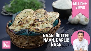 Naan Garlic Naan Butter Naan  नान तंदूरी रोटी बटर नान लच्छा  No Oven Without Tandoor Kunal Kapur [upl. by Watters]