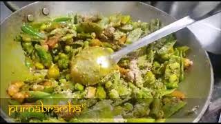 Purnabramha Recipes  Bhogichi bhaji [upl. by Averat392]