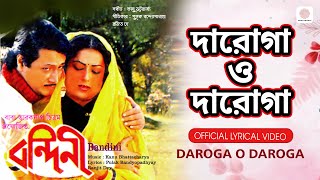 Daroga O Daroga  Official Lyrical Video BandiniAsha Bhosle Prasenjit Chatterjee Satabdi Roy [upl. by Am468]