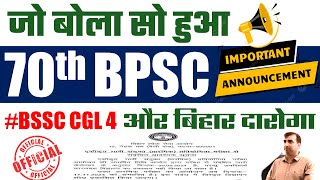 Big Breaking  BPSC 70 Vacancy Update  BSSC CGL 4 Notification Update  Bihar Daroga New Vacancy [upl. by Nevak]