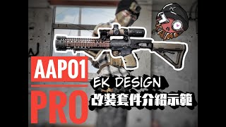 【生存遊戲Airsoft】【AAP01 Χ EKD 衝鋒改套 安裝講解】AAP01  GOPRO 7 DB1 [upl. by Arema356]