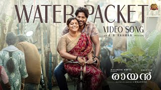 Water Packet  Video Song  RAAYAN  Dhanush  Sun Pictures  AR Rahman [upl. by Ielerol906]