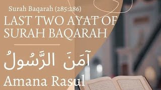 Amana Rasul   امن الرسول   Last two Ayats  Islamic World Teaching [upl. by Falda]