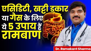 acidity khatti dakar aur gas ka ilaj  hyperacidity ke lie 5 upaydrramakantsharma7 [upl. by Llertac323]