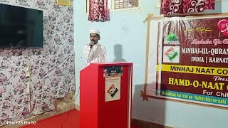 Minhaj Naat council Mysore Hamd Naat competition 2024Round 2 [upl. by Leis]