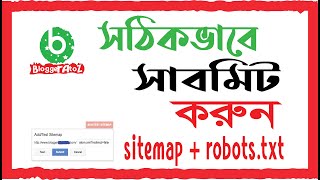 Blogger SEO Settings 2021  How to Generate Sitemap for Blogger  Blogger Bangla Tutorial 2021 [upl. by Ssur]