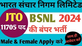 BSNL बंपर भर्ती निकली 2024 में  BSNL Recruitment 2024  Junior Telecom Officer Bharti 2024 [upl. by Neehar]