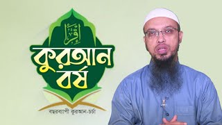 আসসুন্নাহ ফাউন্ডেশনের এ যাবৎ কালের সর্ববৃহৎ প্রতিযোগিতার ঘোষণা [upl. by Tawney]