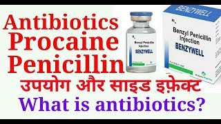 Procaine Penicillin  broad spectrum  use of this group Antibiotic very effective in any infections [upl. by Ytinav]