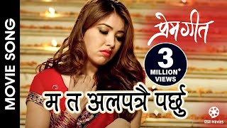 Ma Ta Alapatrai Parchhu  Prem Geet  Nepali Movie Song  Pooja Sharma Pradeep Khadka [upl. by Levitan]