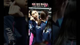 하트 발사❤️ 너무 귀여워서 쓰러짐 김연경 kimyeonkoung [upl. by Wier]