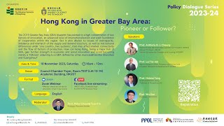 香港教育大學 EdUHK｜Policy Dialogue Series Hong Kong in Greater Bay Area Pioneer or Follower [upl. by Legra]