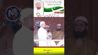 Why do we Celebrate Independence Day but not Milad DayMufti Taqi Usmani Anwerیومِ آزادی یوم ولادت ؟ [upl. by Aldin]