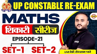 UP CONSTABLE REEXAM शिकारी सीरीज  MATHS  EPISODE21 SET1 amp SET2  BY VIPUL SIR [upl. by Immaj]